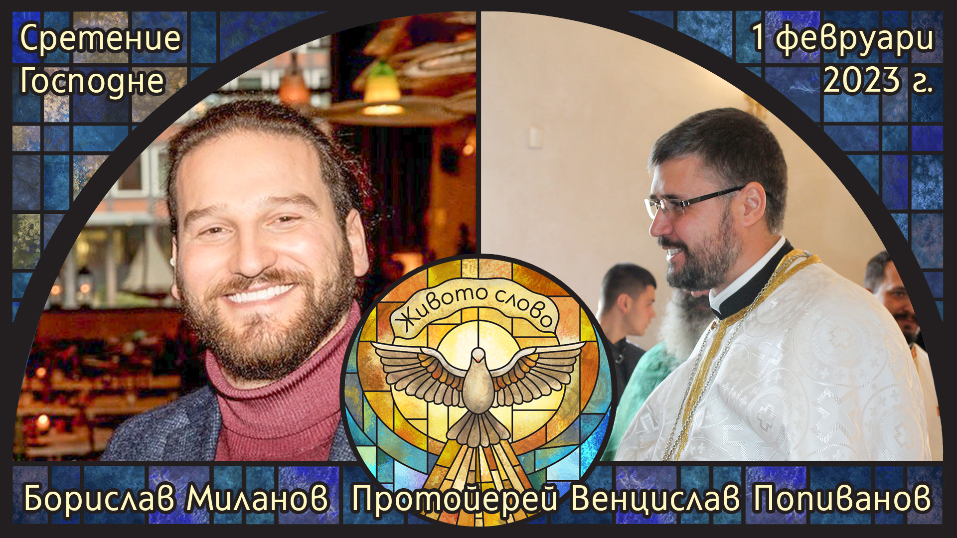 Новини 20 2023 02 01