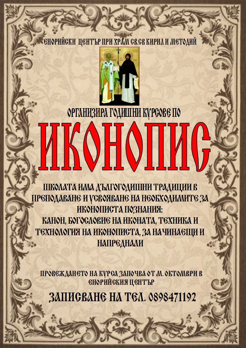 1 Obiava Ikonopis